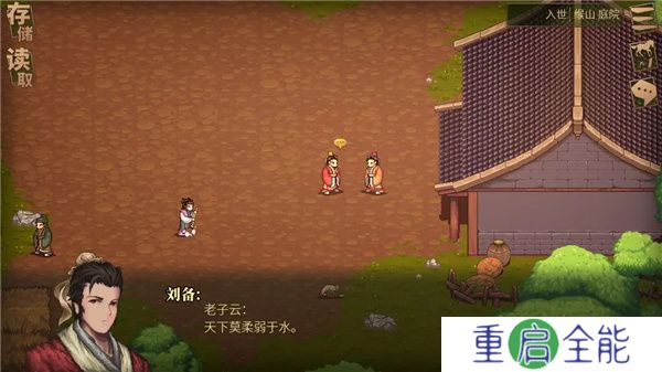 建安外史