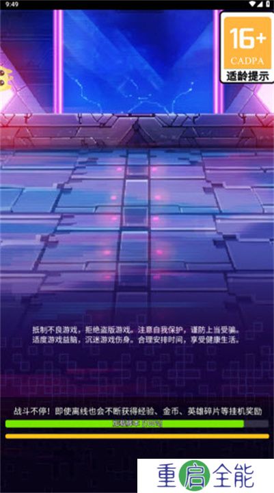 闯关专家游戏