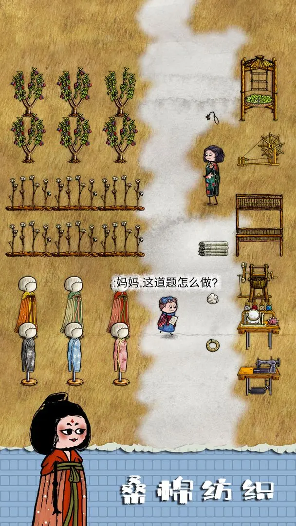华夏人生中文版