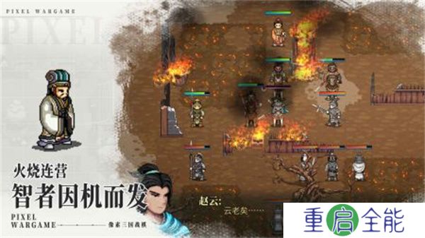 建安外史