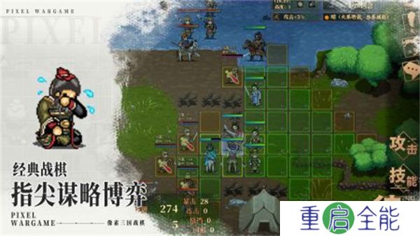 建安外史