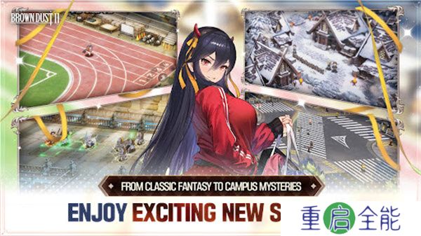 棕色尘埃2手游版