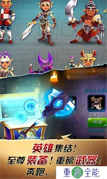 刀锋酷跑汉化版