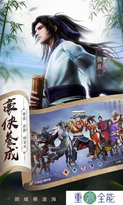 秦时明月之诸子百家