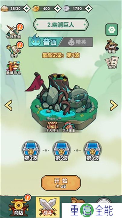 插齿难飞小游戏