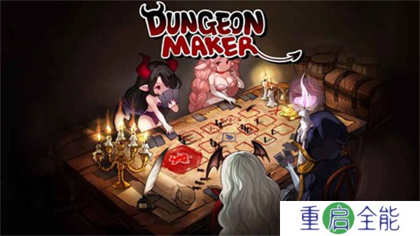 地牢制造者中文版