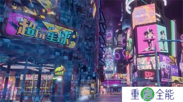 霓虹人生手游