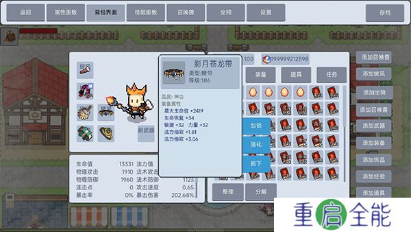 契约与冒险英雄传说安卓版