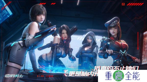 镭明闪击