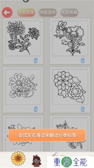 涂色花园