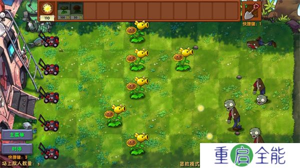 植物大战僵尸融合2025版