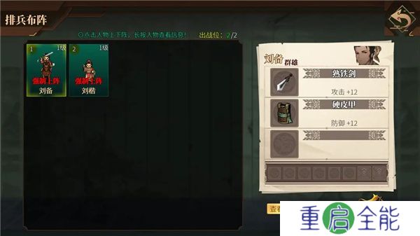 建安外史
