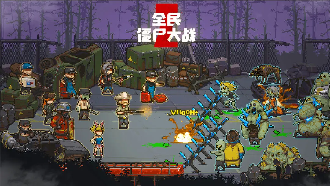 全民僵尸大战单机版