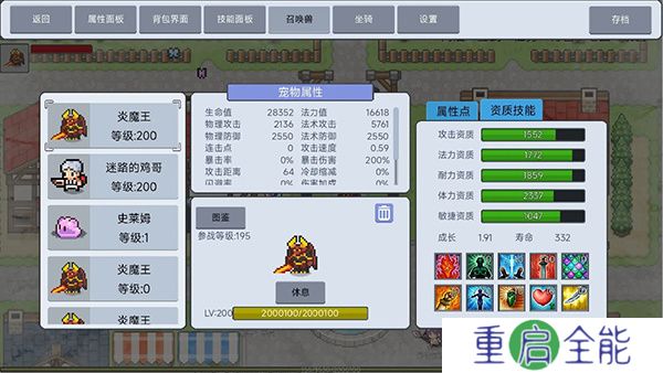契约与冒险英雄传说安卓版