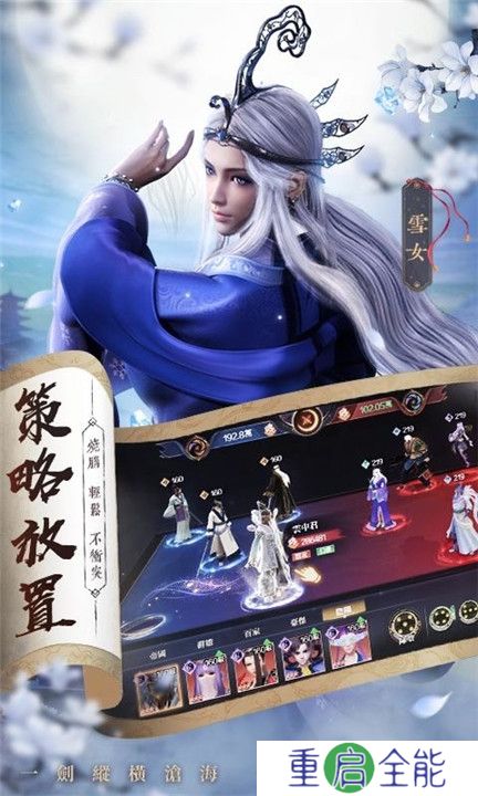 秦时明月之诸子百家