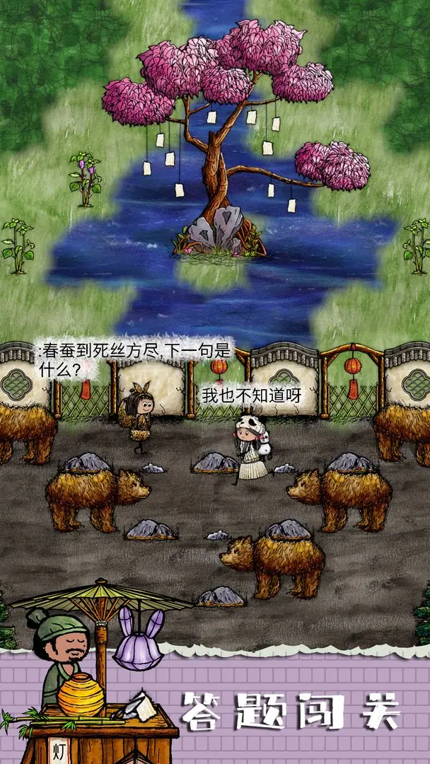 华夏人生中文版