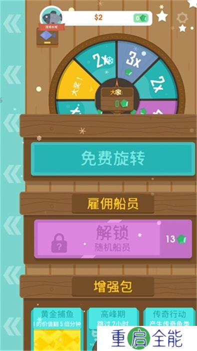 钓鱼大亨安卓版