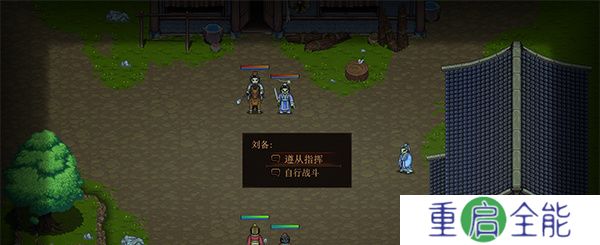 建安外史