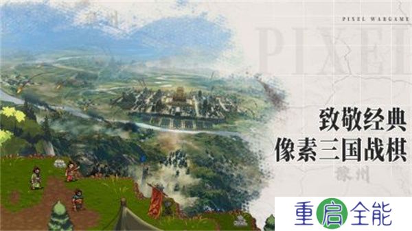 建安外史