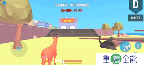 鹿模拟器中文版