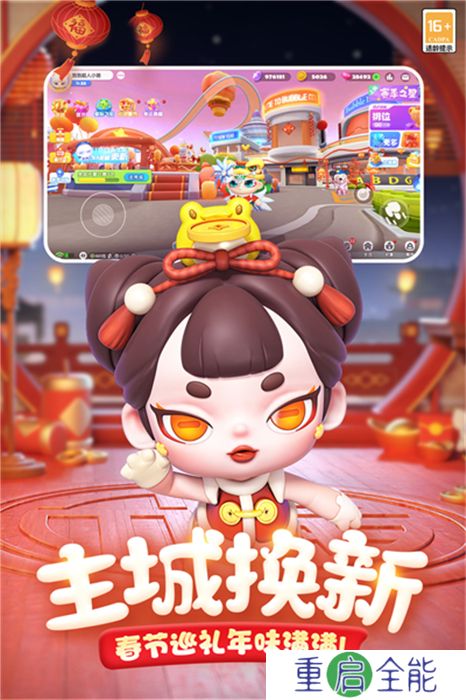 中文版全民泡泡超人
