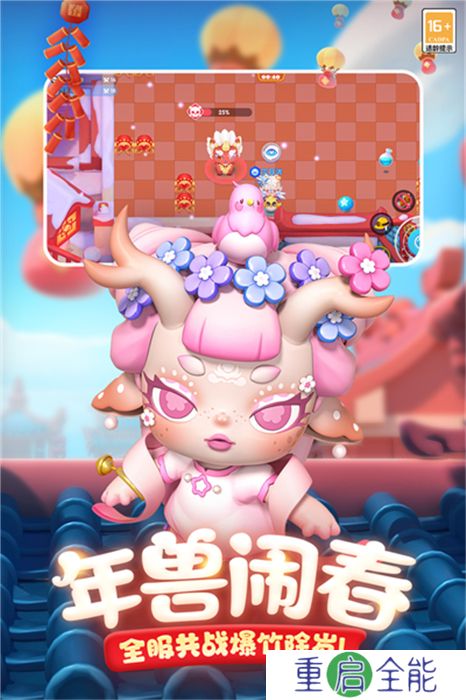 中文版全民泡泡超人