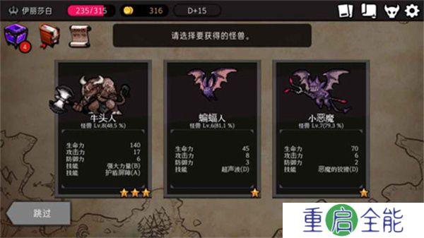 地牢制造者中文版