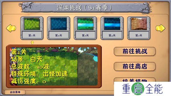 植物大战僵尸融合2025版