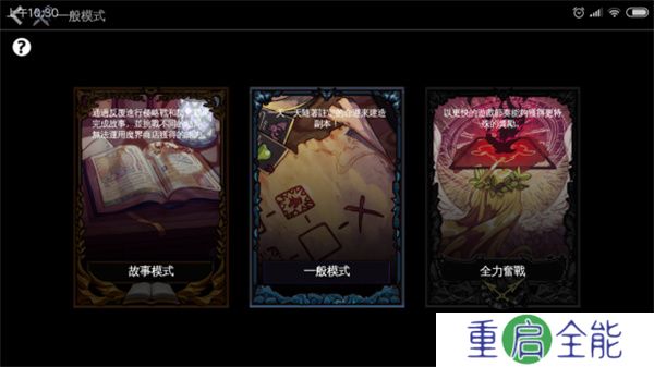 地牢制造者中文版