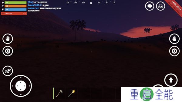 失控进化手游