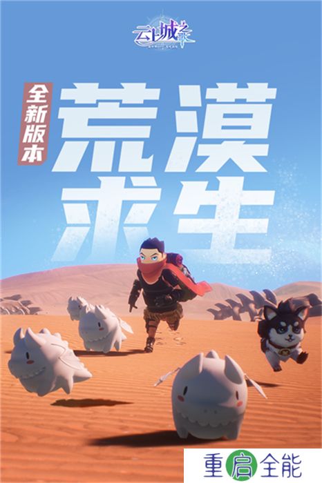 安卓版云上城之歌