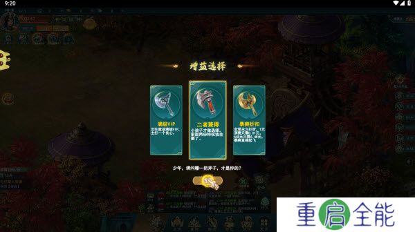 神魔仙尊