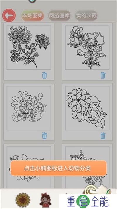 涂色花园