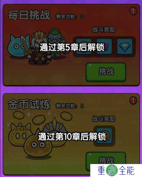 背包勇者安卓版