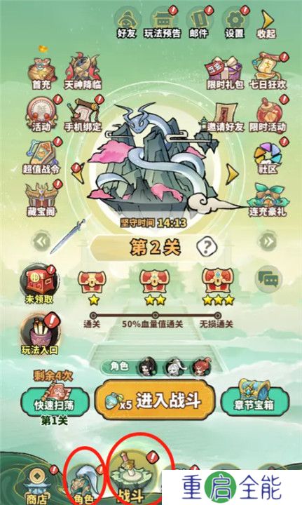 神魔仙尊正式版
