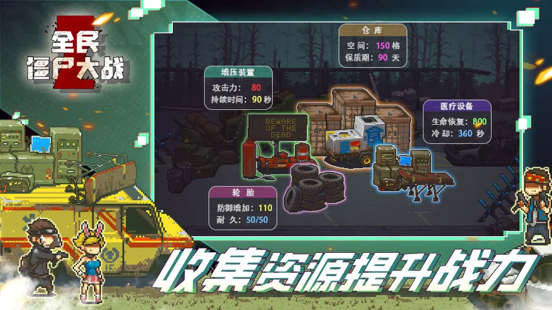 全民僵尸大战单机版
