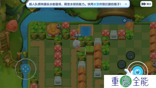 中文版全民泡泡超人