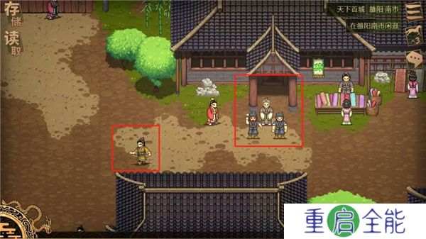 建安外史