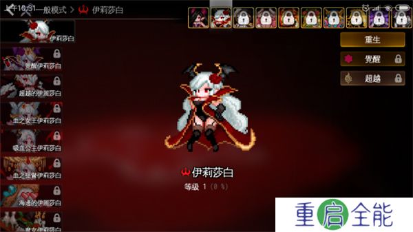 地牢制造者中文版