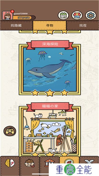 脑洞大侦探手机版