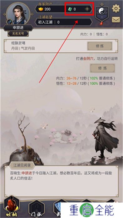 中文版这就是江湖