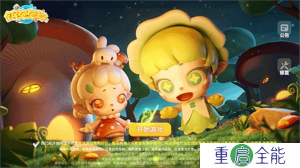 中文版全民泡泡超人