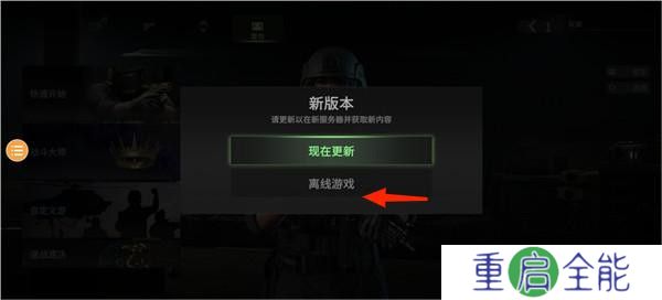 战斗大师手机汉化版
