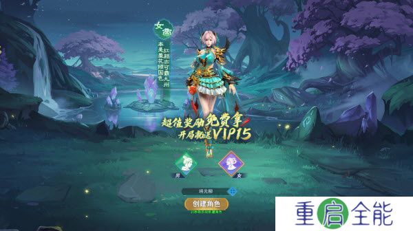 神魔仙尊