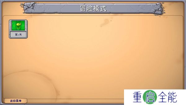 植物大战僵尸融合2025版