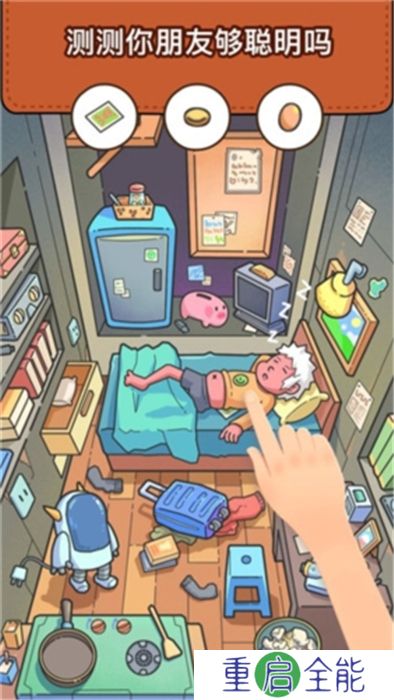 脑洞大侦探手机版