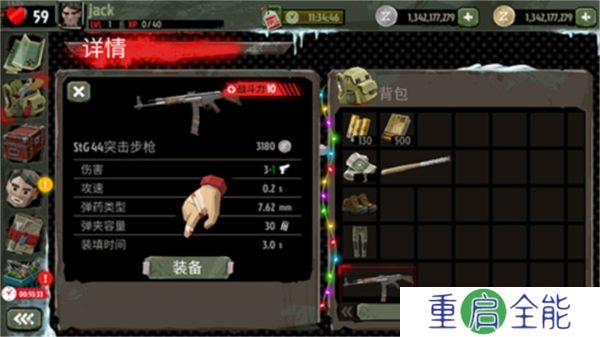 汉化版步行僵尸2