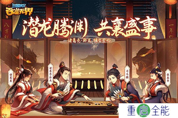 三国演义吞噬无界安卓版