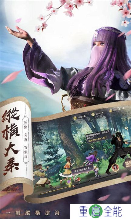 秦时明月之诸子百家
