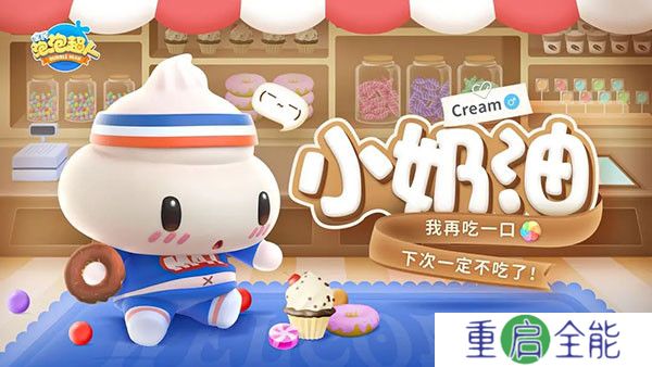 全民泡泡超人正版